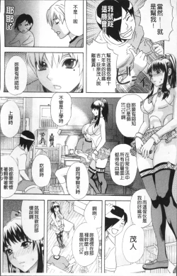 Page 15 of Kamitsu Chitai