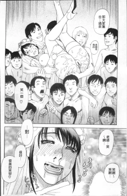 Page 205 of Kamitsu Chitai