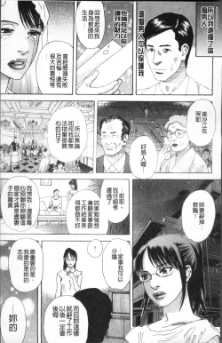 Page 212 of Kamitsu Chitai
