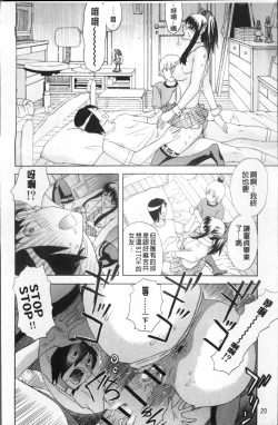 Page 25 of Kamitsu Chitai