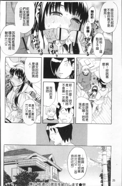 Page 31 of Kamitsu Chitai