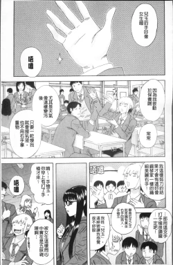 Page 32 of Kamitsu Chitai