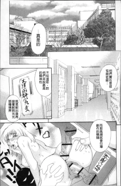 Page 34 of Kamitsu Chitai