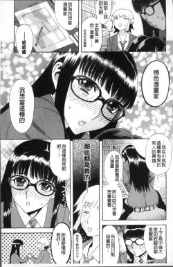 Page 46 of Kamitsu Chitai