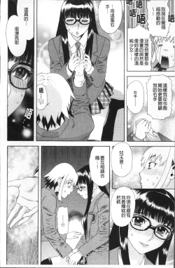 Page 47 of Kamitsu Chitai