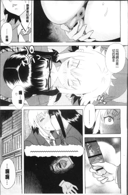 Page 48 of Kamitsu Chitai