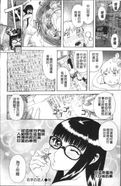 Page 55 of Kamitsu Chitai