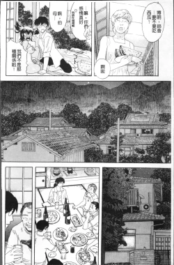 Page 65 of Kamitsu Chitai