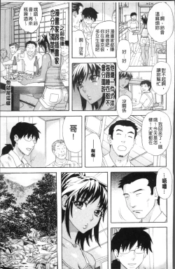 Page 66 of Kamitsu Chitai