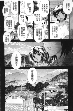 Page 75 of Kamitsu Chitai