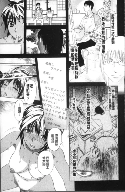 Page 76 of Kamitsu Chitai