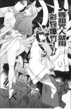 Page 81 of Kamitsu Chitai