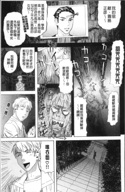 Page 84 of Kamitsu Chitai