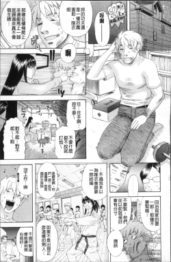 Page 86 of Kamitsu Chitai