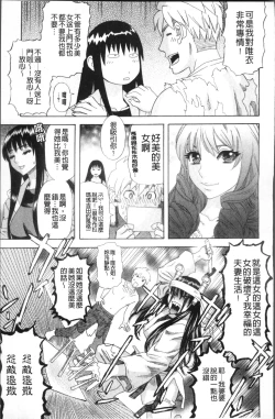 Page 88 of Kamitsu Chitai