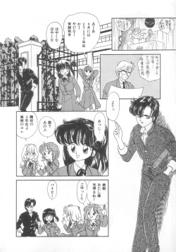 Page 103 of Tokimeki Network