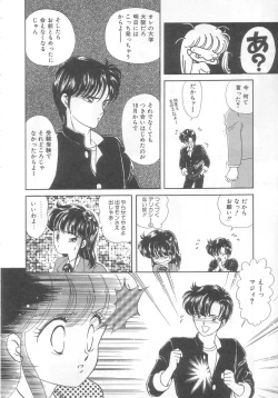Page 105 of Tokimeki Network
