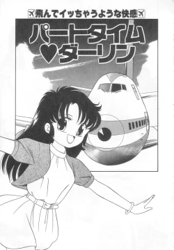 Page 116 of Tokimeki Network