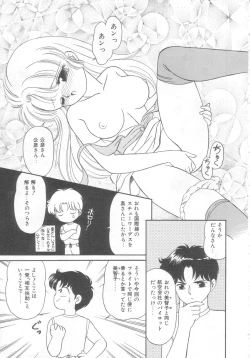 Page 122 of Tokimeki Network