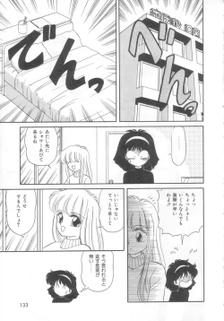 Page 132 of Tokimeki Network