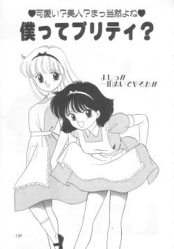 Page 138 of Tokimeki Network