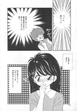 Page 151 of Tokimeki Network