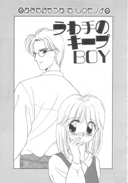 Page 164 of Tokimeki Network