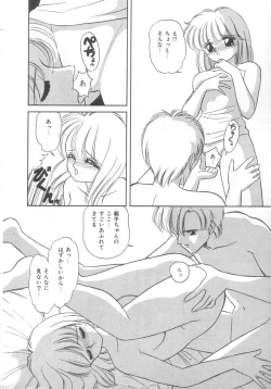 Page 175 of Tokimeki Network