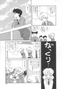 Page 72 of Tokimeki Network