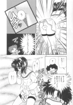 Page 95 of Tokimeki Network