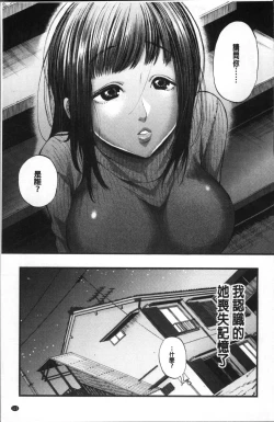 Page 119 of Mesuochi Kichikukan
