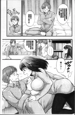 Page 121 of Mesuochi Kichikukan
