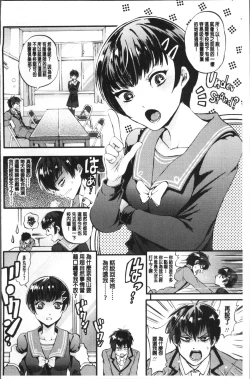 Page 158 of Mesuochi Kichikukan
