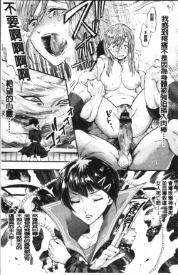 Page 179 of Mesuochi Kichikukan