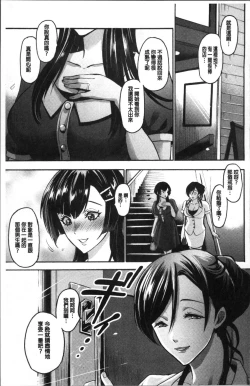 Page 193 of Mesuochi Kichikukan