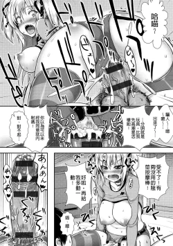 Page 167 of muni dere on parade!