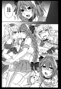 Page 16 of Otokonoko no Yuri Ecchi