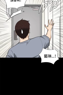 Page 30 of Dangerous game 危险性游戏 Ch.11~12