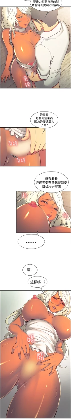 Page 44 of Domesticate the Housekeeper 调教家政妇 ch.29-33