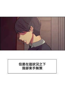 Page 48 of Domesticate the Housekeeper 调教家政妇 ch.29-33