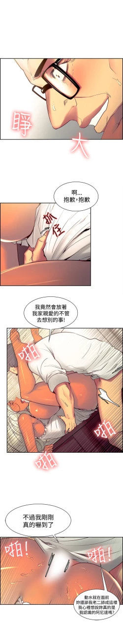 Page 75 of Domesticate the Housekeeper 调教家政妇 ch.29-33