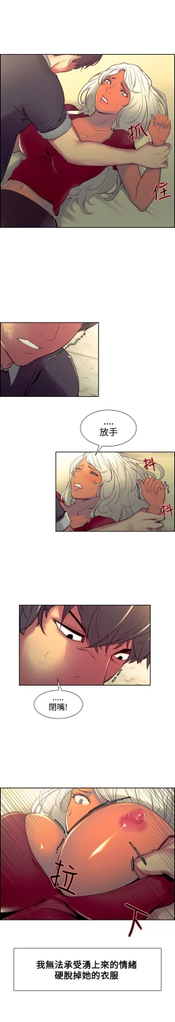 Page 83 of Domesticate the Housekeeper 调教家政妇 ch.29-33