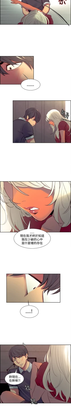 Page 86 of Domesticate the Housekeeper 调教家政妇 ch.29-33