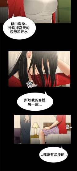Page 28 of Three sisters 三姐妹ch.13~16