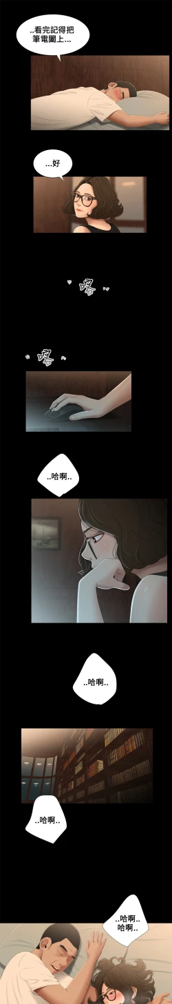 Page 43 of Three sisters 三姐妹ch.13~16