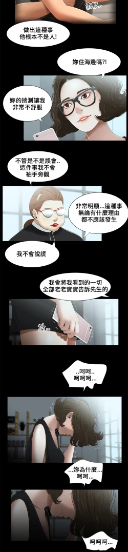 Page 49 of Three sisters 三姐妹ch.13~16