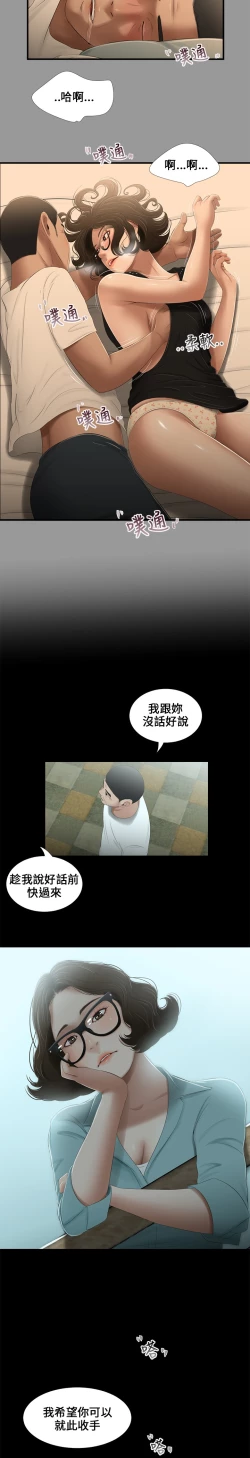 Page 54 of Three sisters 三姐妹ch.13~16