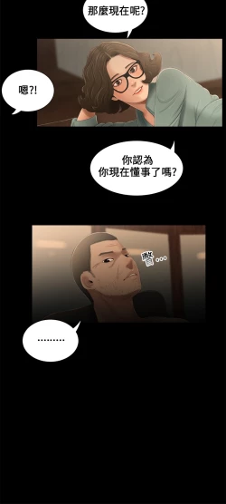 Page 61 of Three sisters 三姐妹ch.13~16