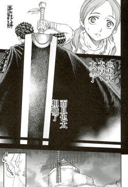 Page 2 of Patapata Rosine!!