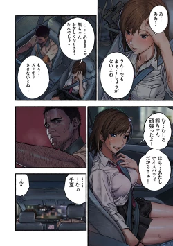 Page 15 of Chinatsu to Kuma-chan Sensei